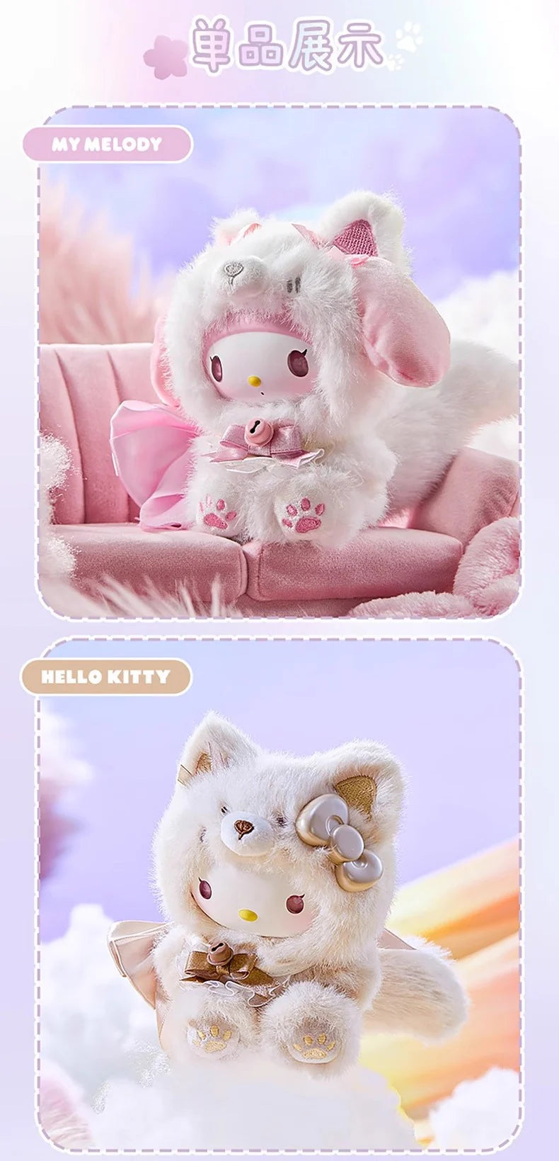 Sanrio Characters Fox Island Series Plush Doll Blind Bag