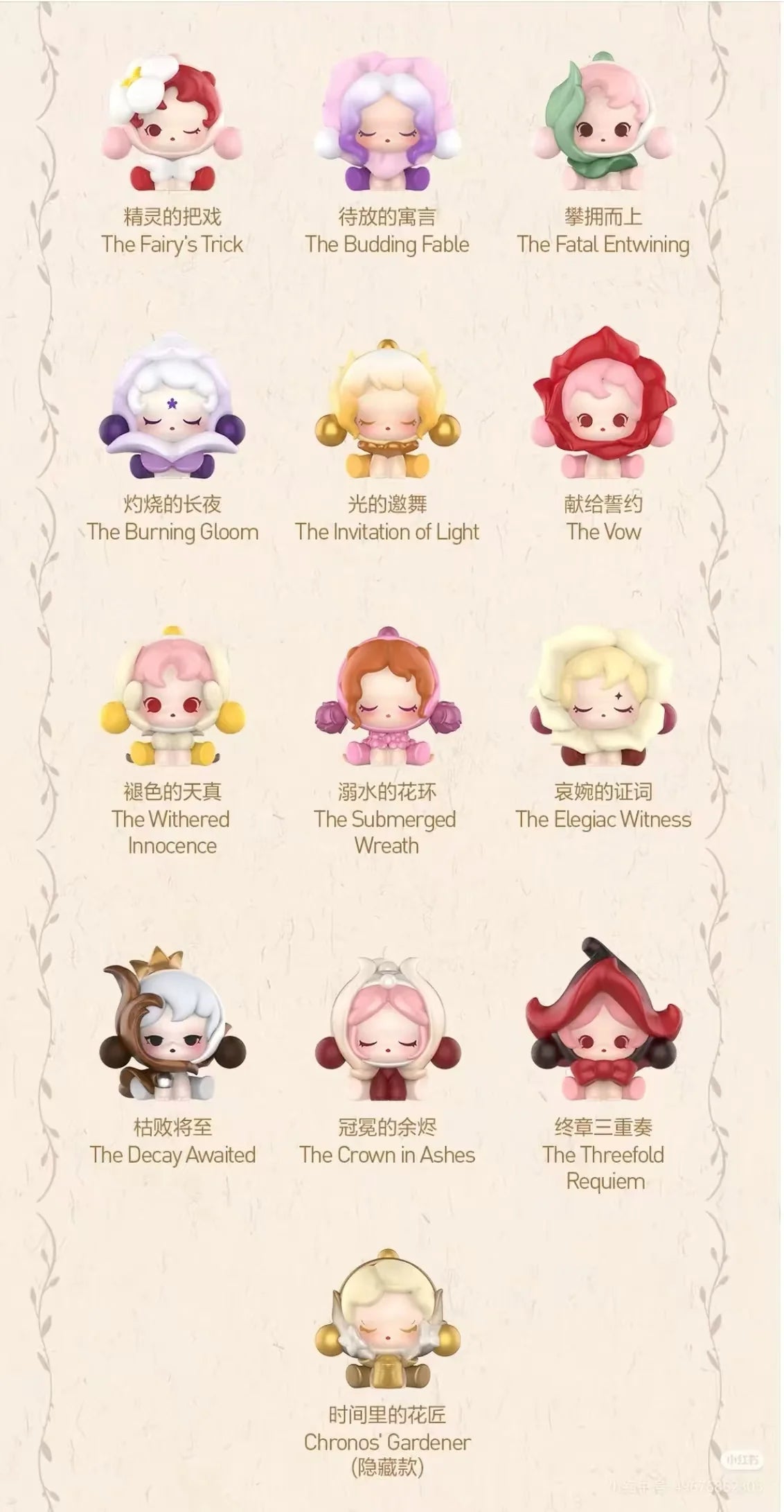 POP Bean SKULLPANDA Petals in Four Acts Series Blind Box