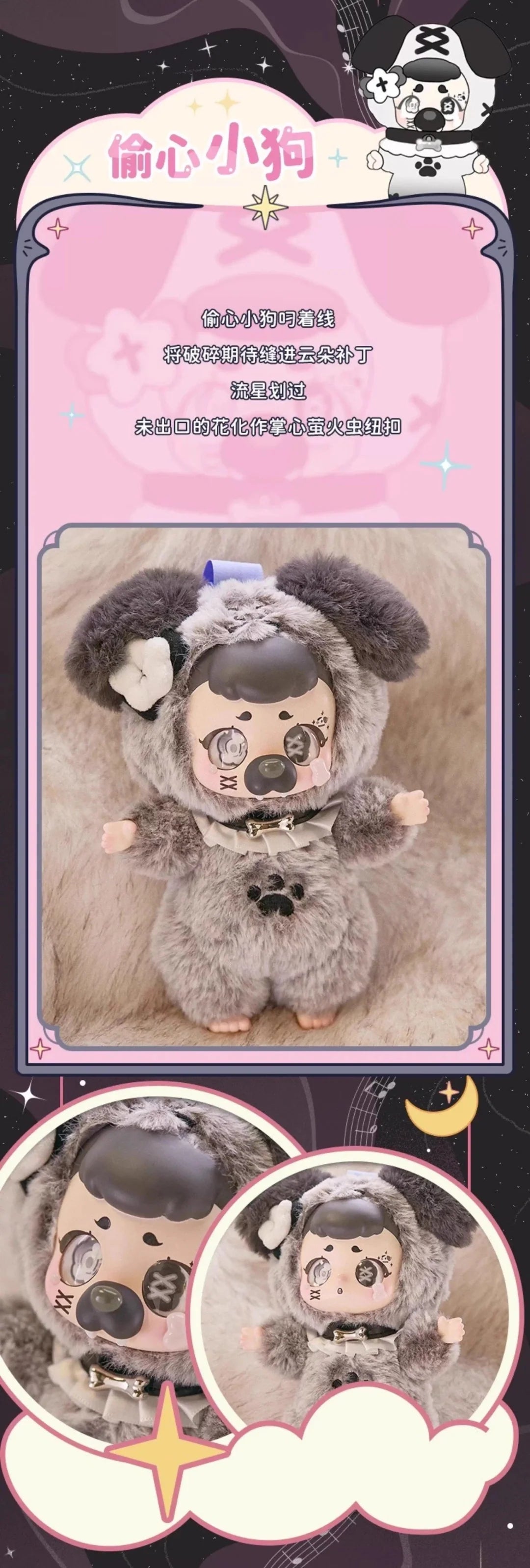 Kasa-Wonderful Dream Series Plush Blind Bag