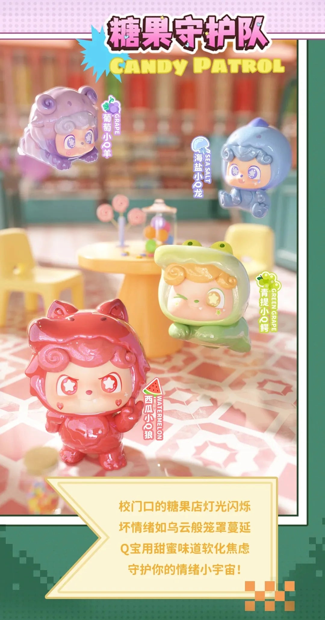 Qkid Super Q.Team Mini Series Blind bag or box