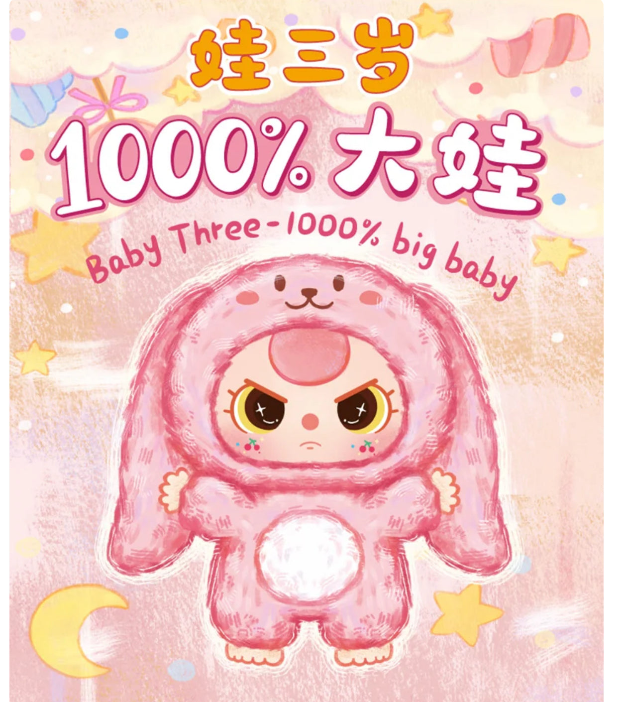 Baby Three 1000% Big Baby Series Plush Dolls NO BOX