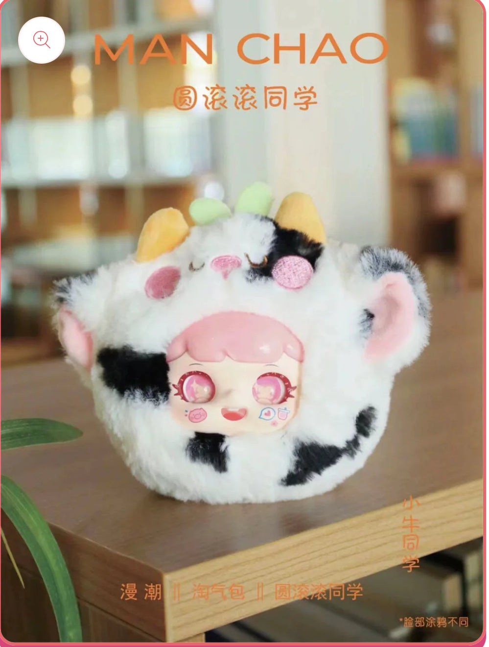 Mischievous Child Roly Poly Student Plush Blind Box by Manchao - No box with card