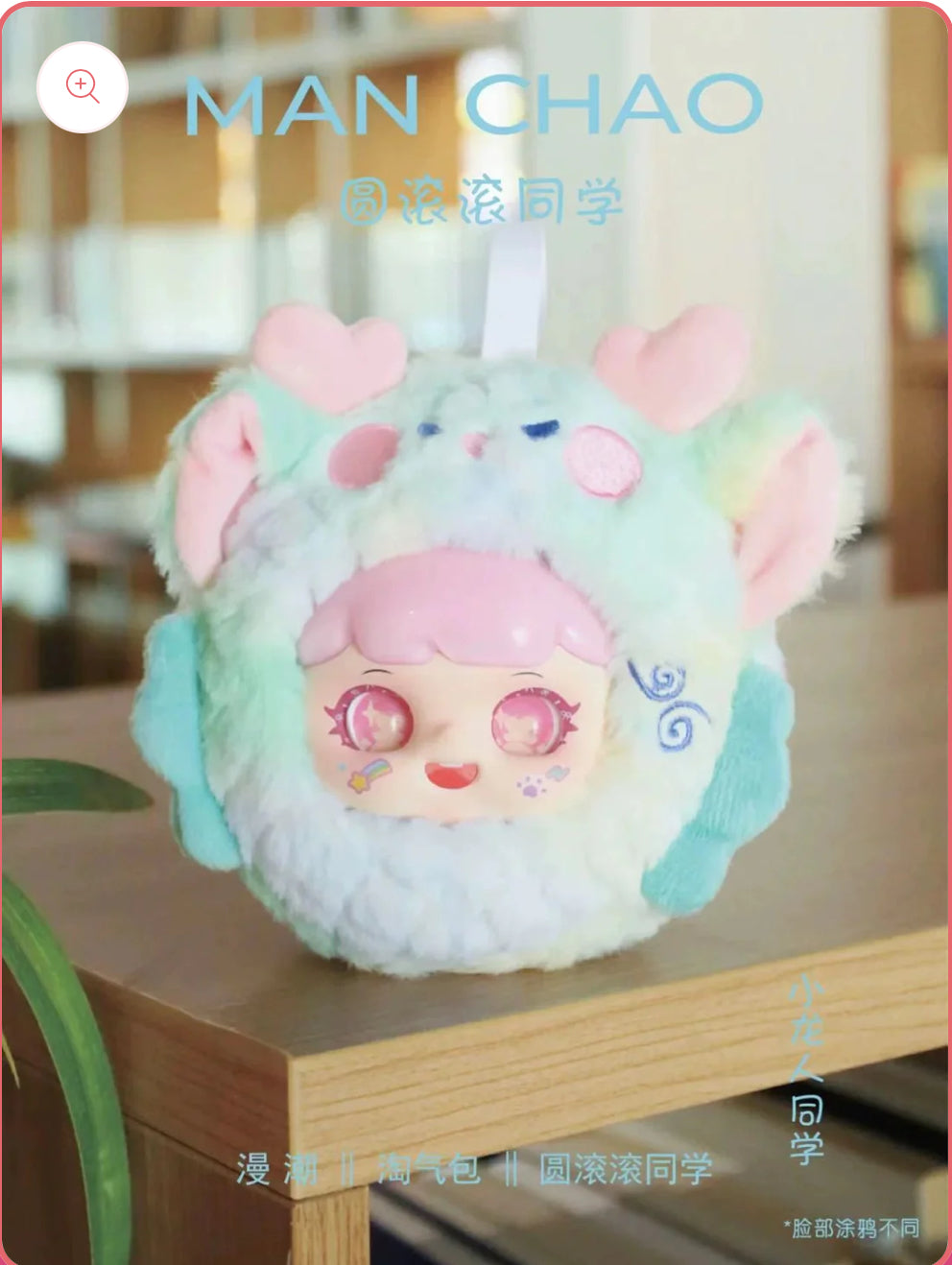 Mischievous Child Roly Poly Student Plush Blind Box by Manchao - No box with card