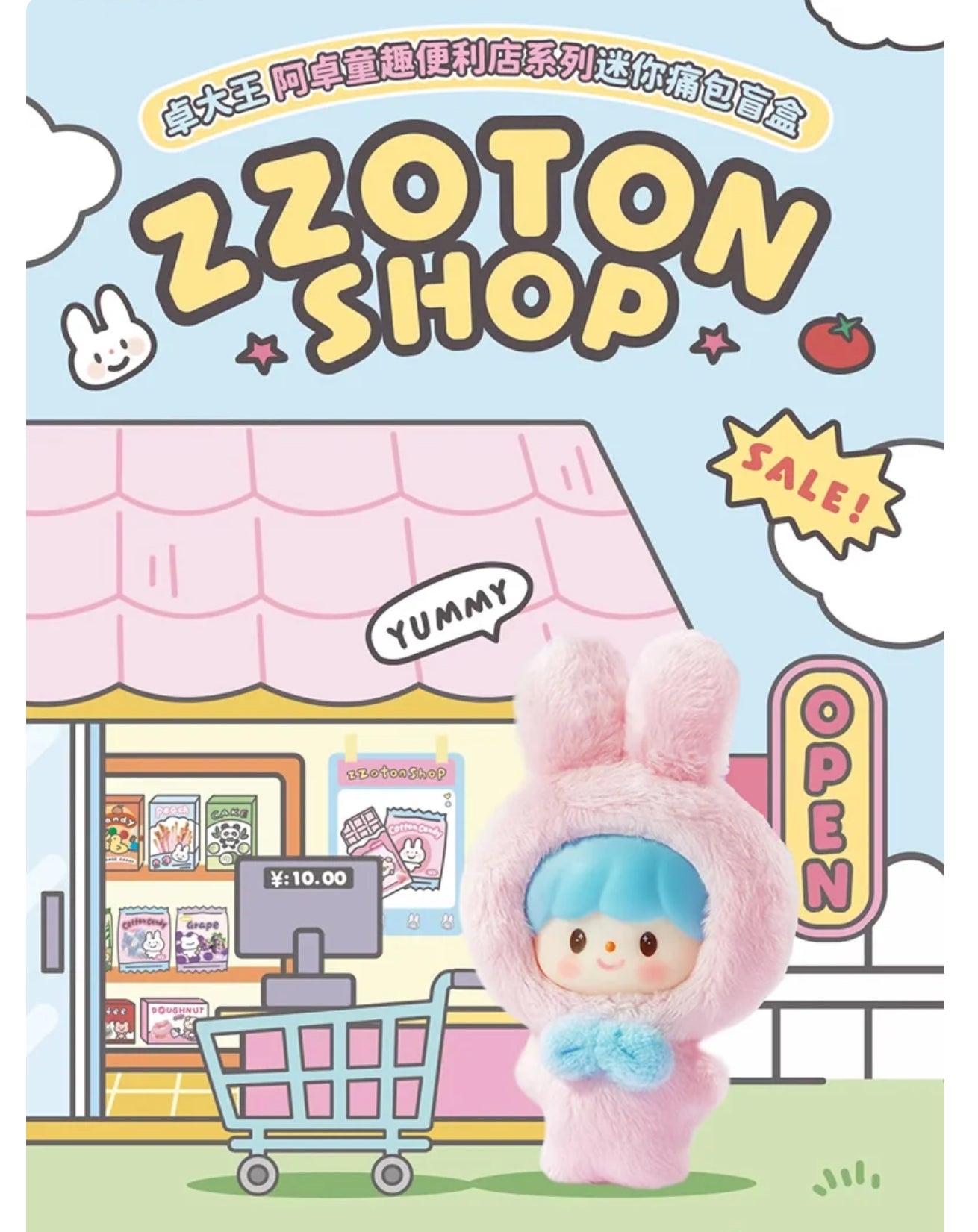 zZoton Childish Store Series Mini bag Plush Dolls - Sealed Blind bag