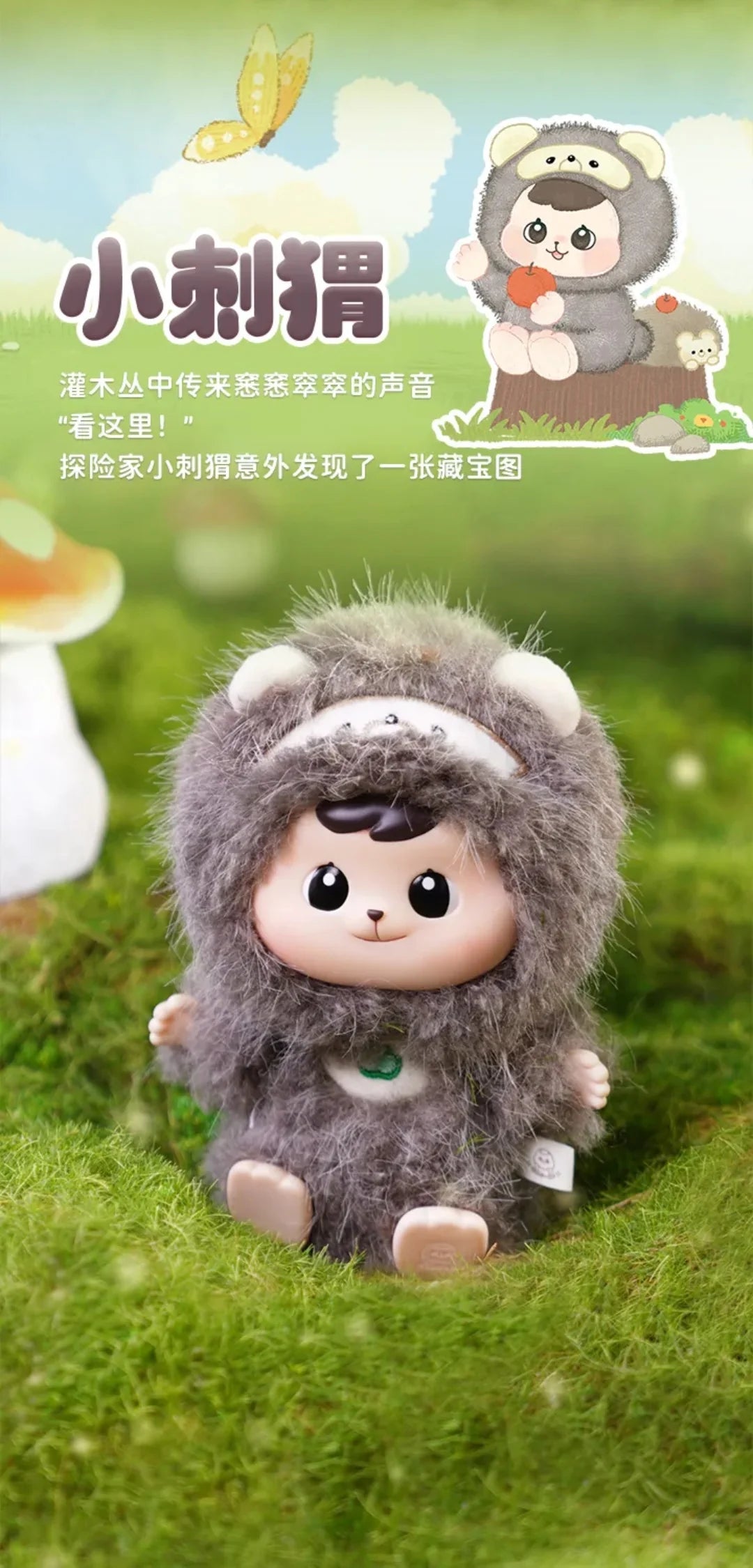 Bao ao Forest Friends Gathering Series Plush Blind Bag NO BOX
