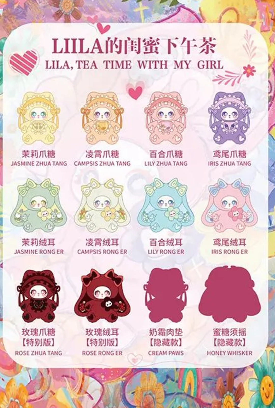 LIILA 600% V2 Tea Time With My Girl Plush Series Blind Bag OPEN OR SEALED