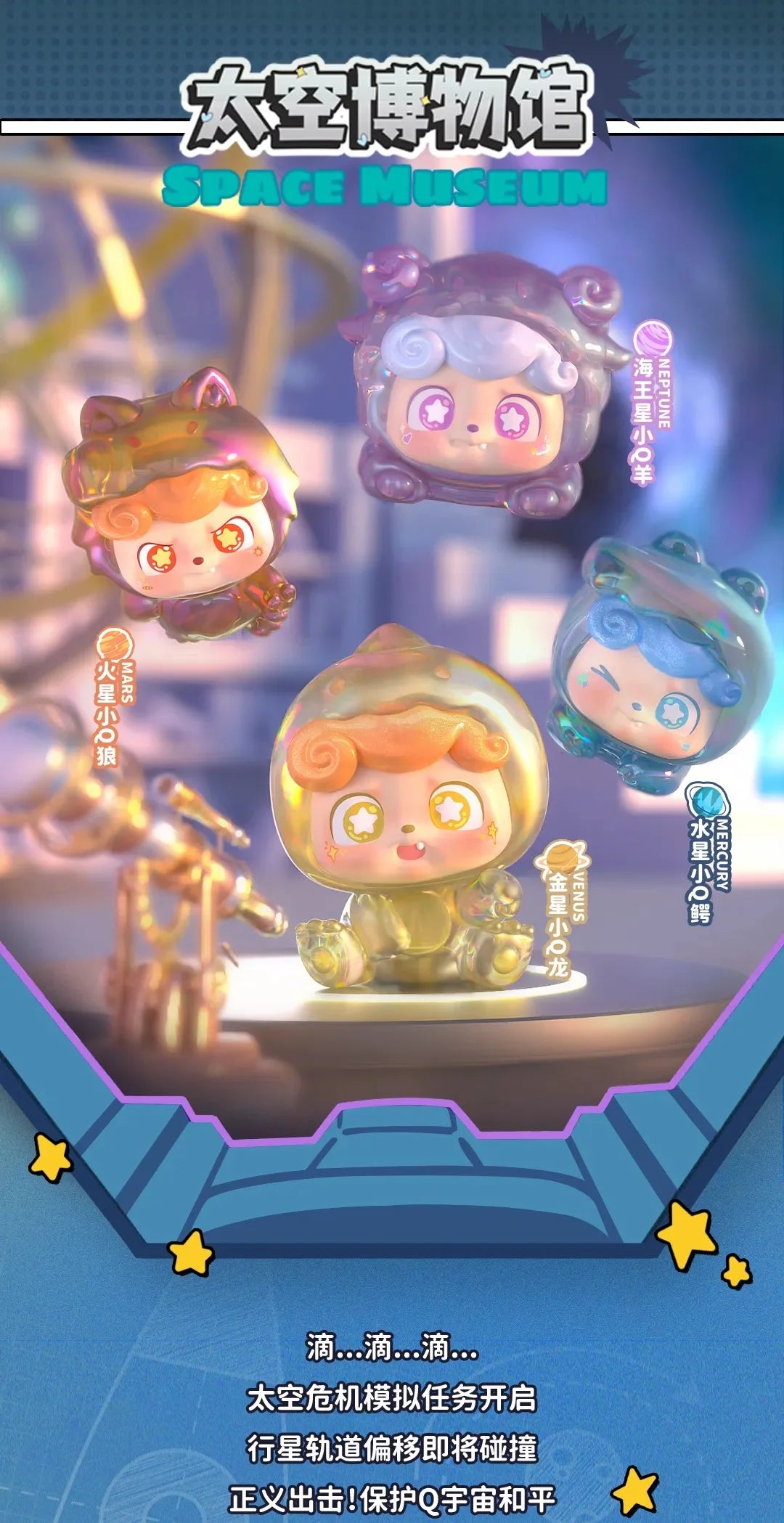 Qkid Super Q.Team Mini Series Blind bag or box