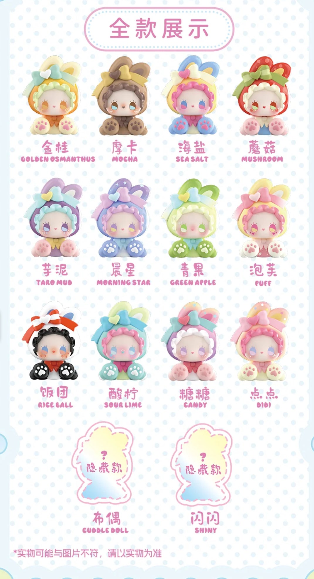 EMMA Bunny Collector Debut Series Blind Box