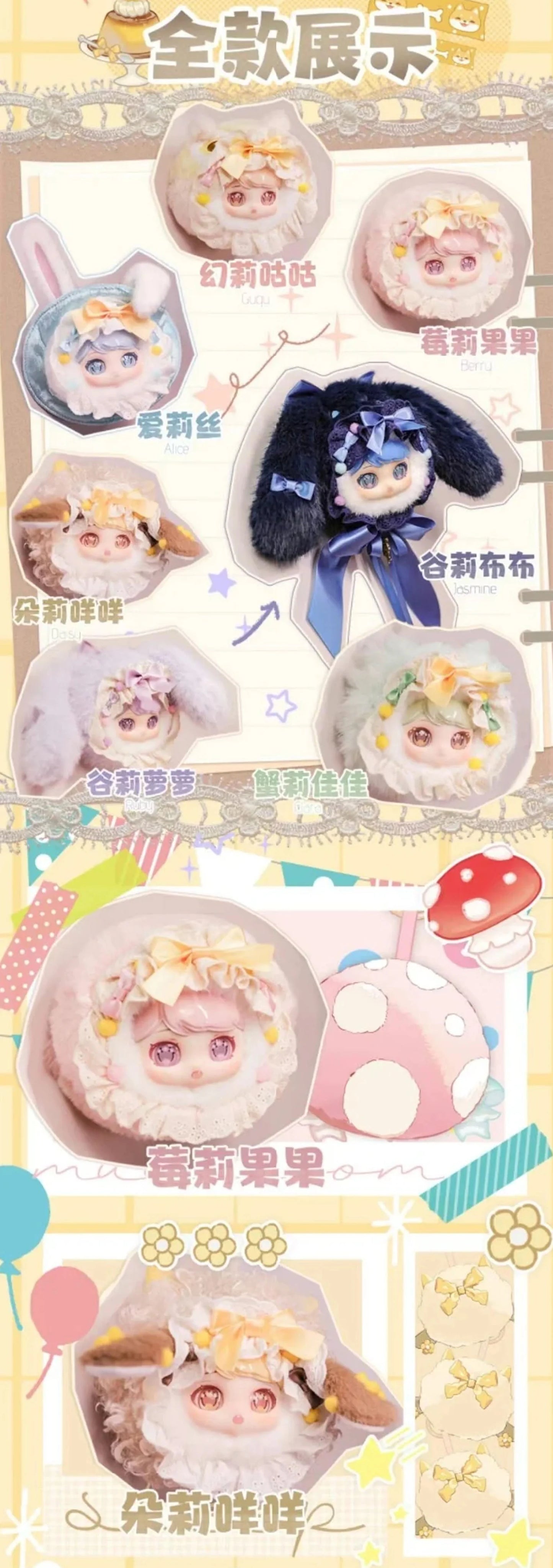 CAT MONI Roro Plush Series Blind Box
