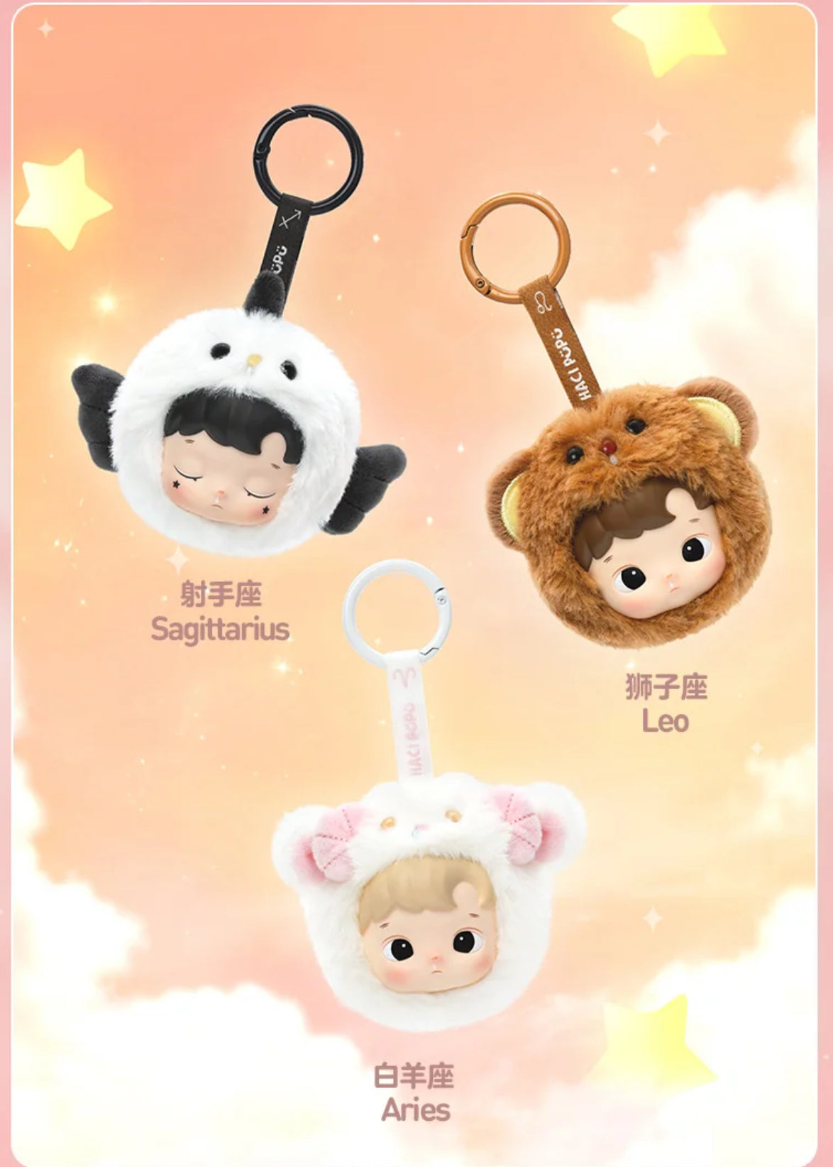 HACIPUPU The Constellation Series Plush pendant blind box