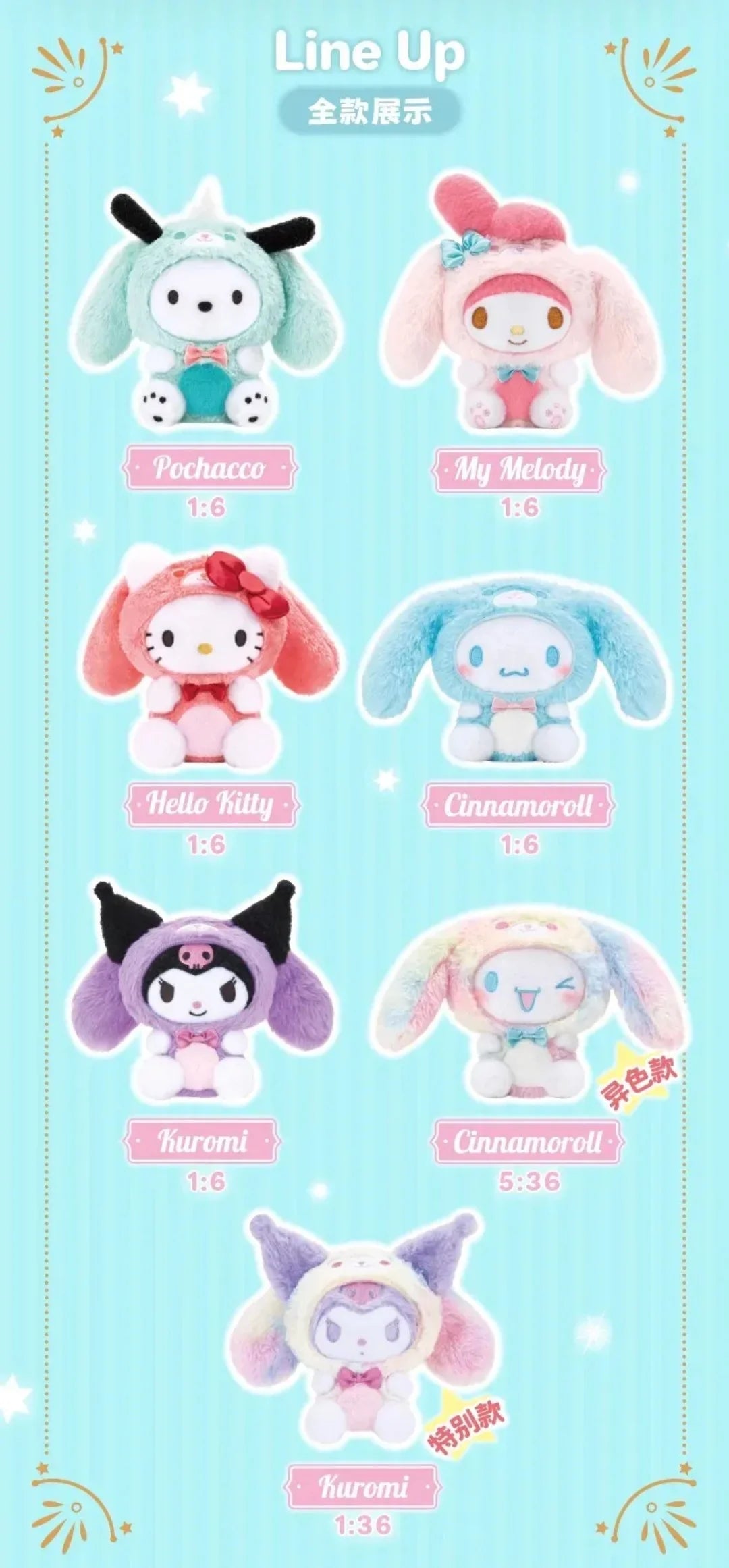 SANRIO Overjoy Plush Confirmed plush