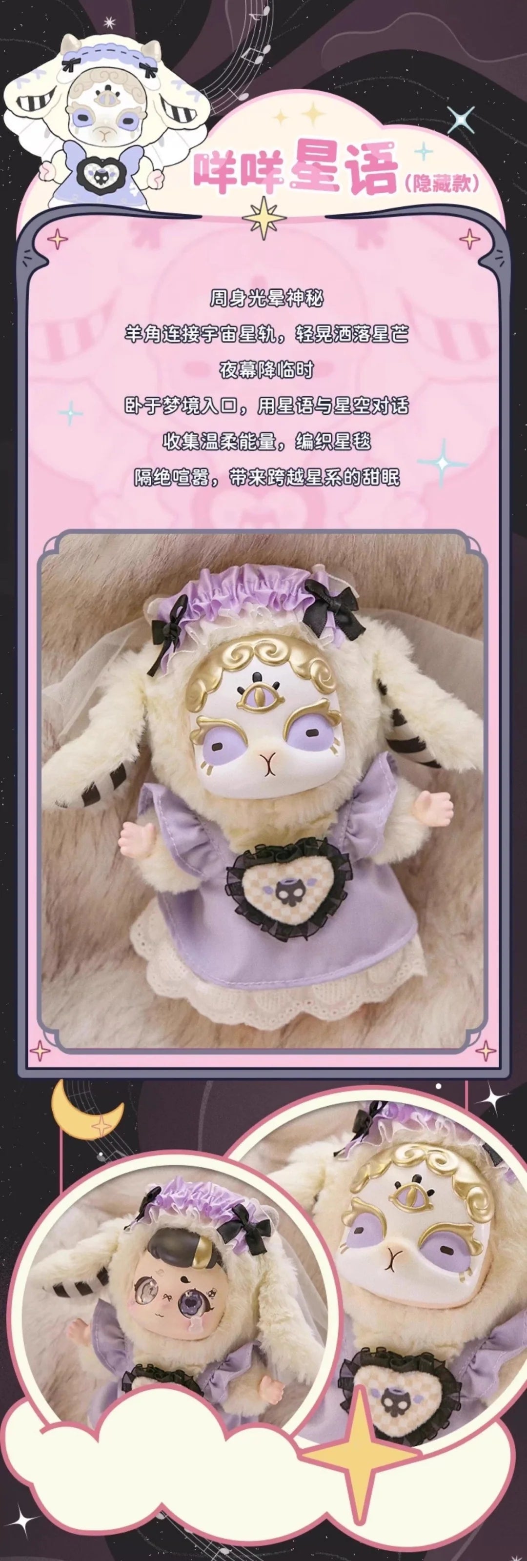 Kasa-Wonderful Dream Series Plush Blind Bag