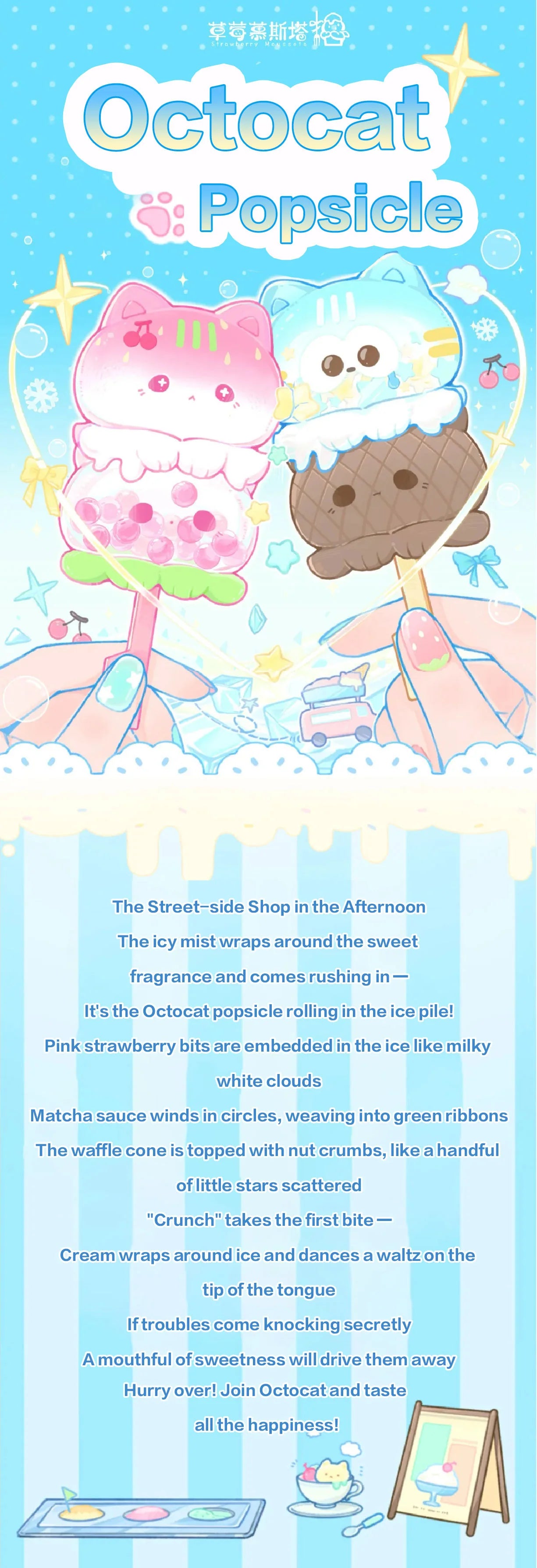 OCTOCAT Ice Cream Mini Series Blind Bag