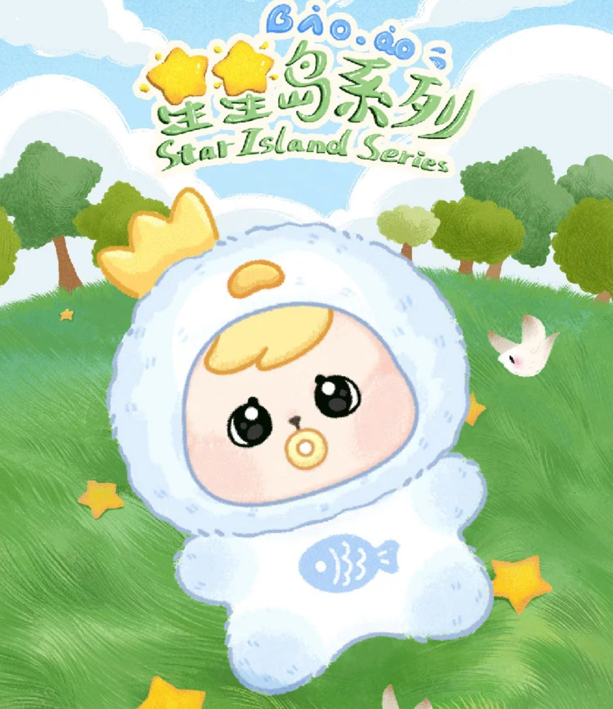 Bao-ao Star lsland Series Plush Dolls blind box or bag
