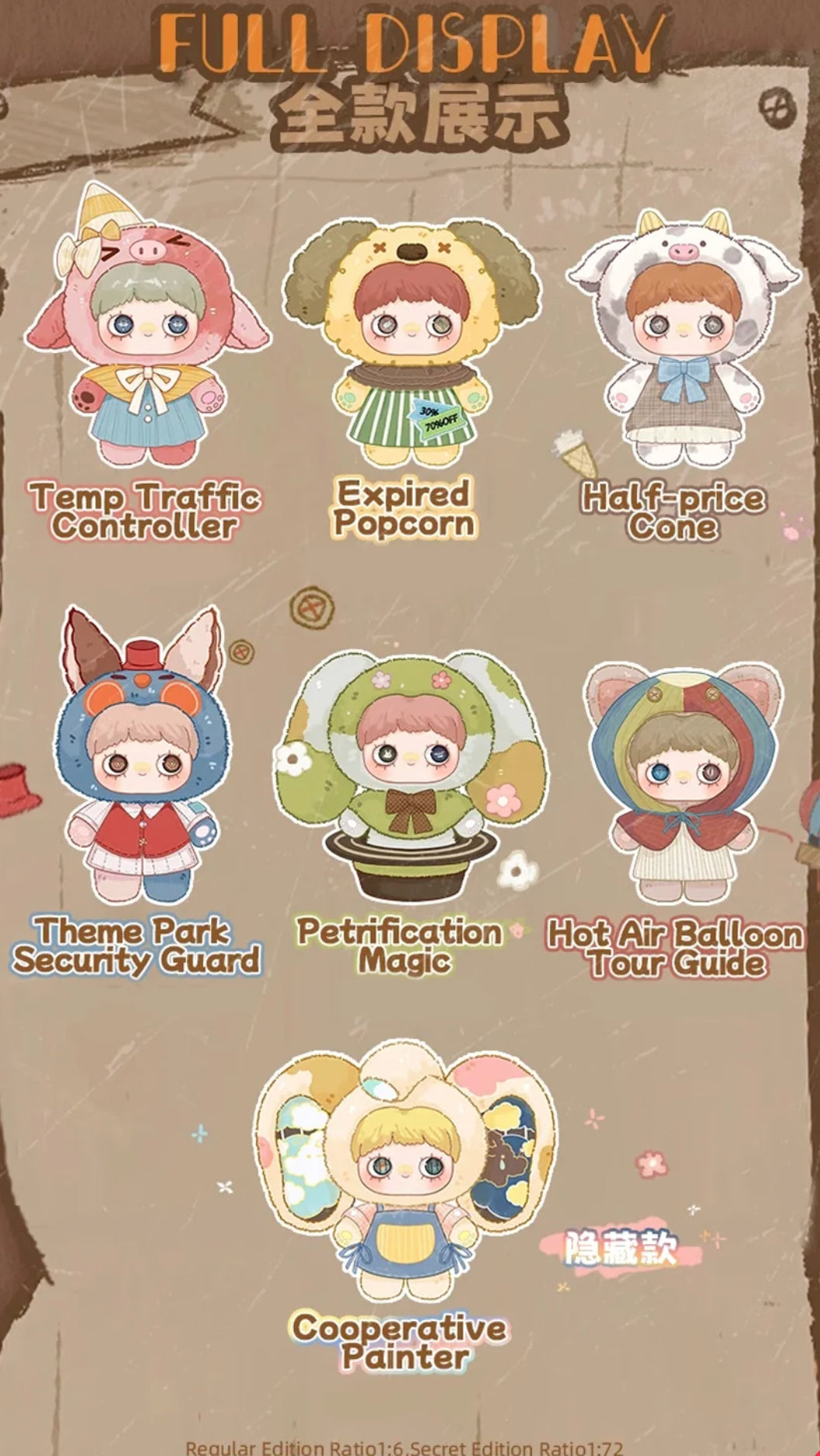 MAYMEI 400% Forgotten Funfair Plush Series Blind Bag