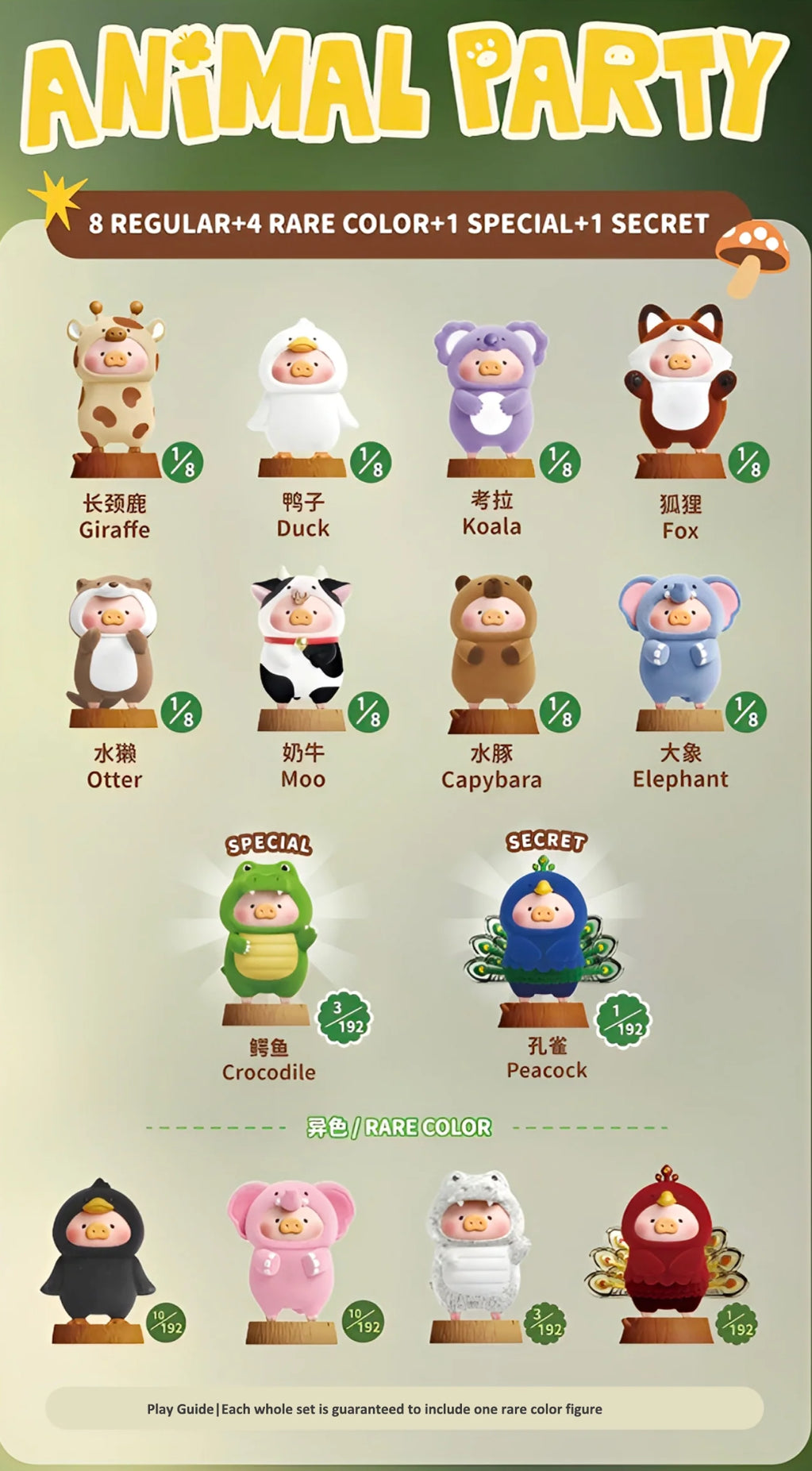 LULU THE PIGGY Animal Party Figure Series Blind Open Box sealed bag