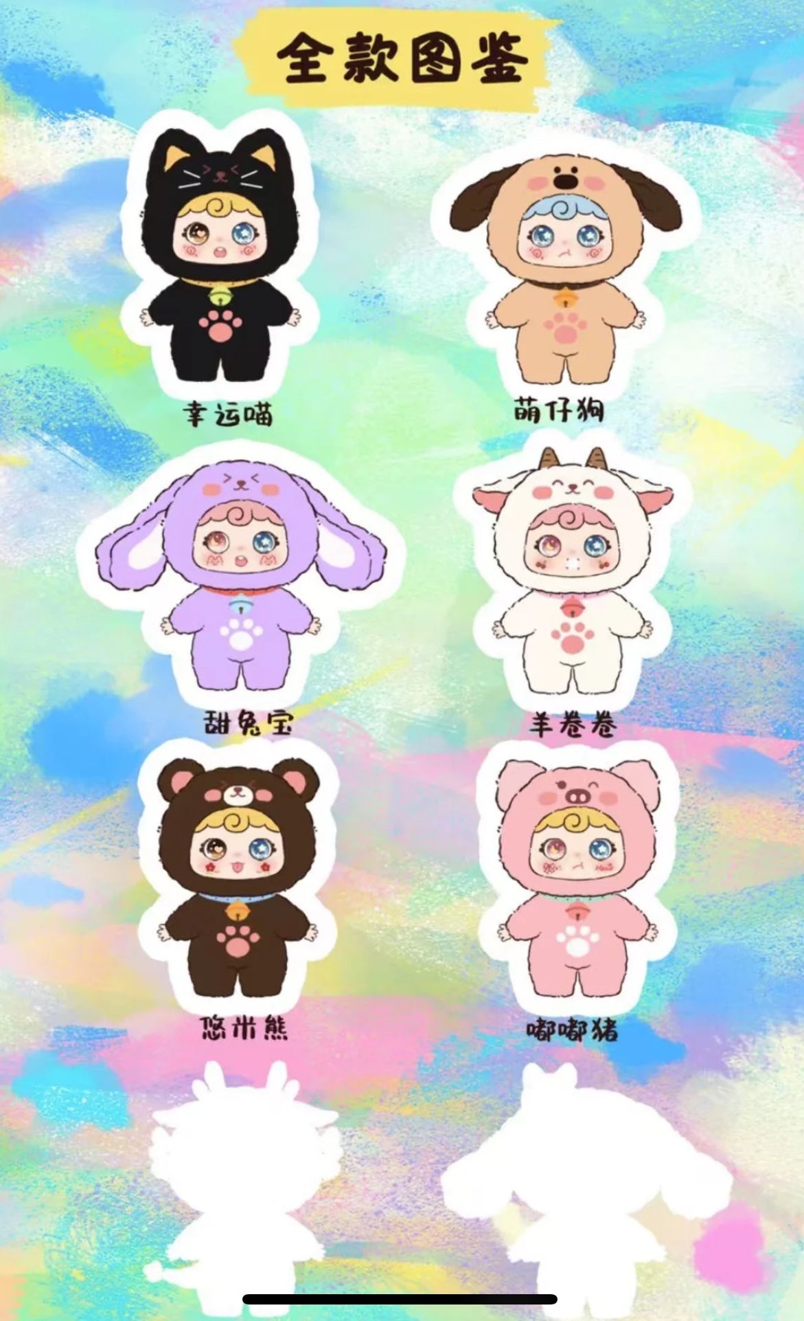 MIDOO 500% Big Plush Series Blind Box OPEN BAG No box