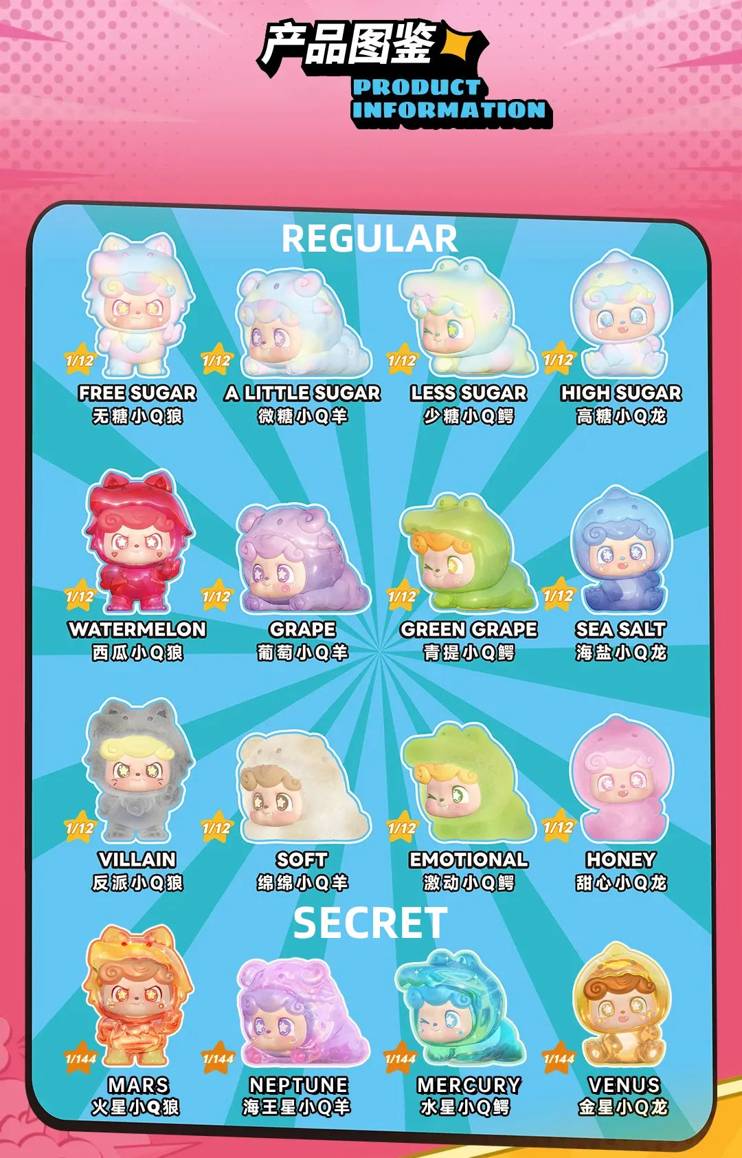 Qkid Super Q.Team Mini Series Blind bag or box