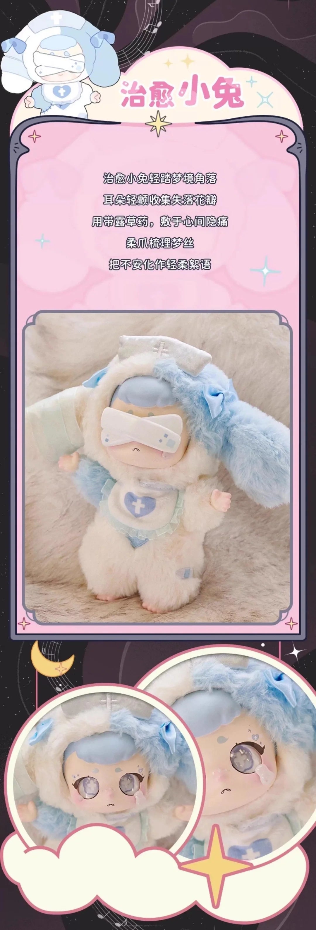 Kasa-Wonderful Dream Series Plush Blind Bag
