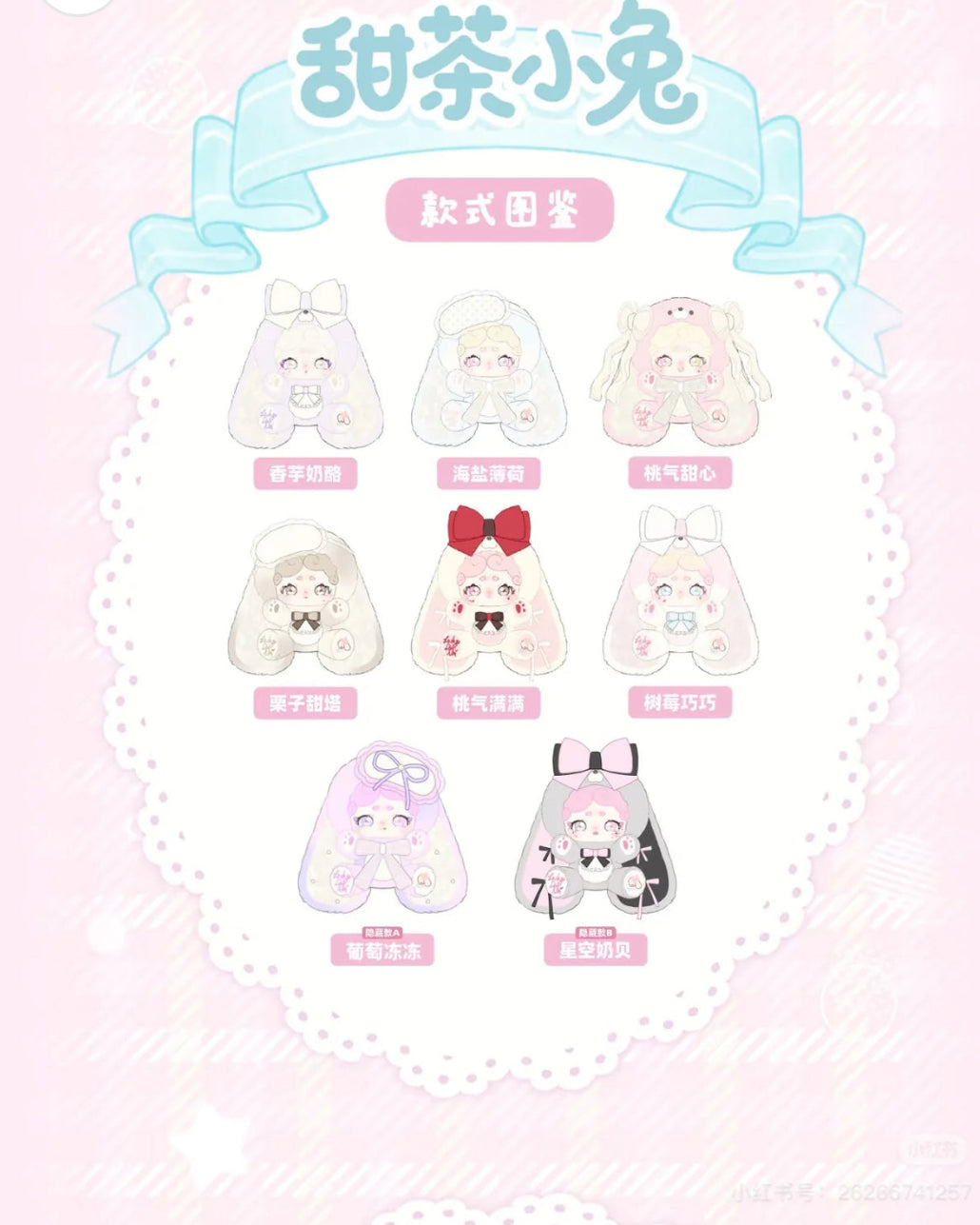 Lucky Deer Nai V3 Sweet Tea Rabbit 600% NO BOX open or sealed bag ALL LIQUID EYES